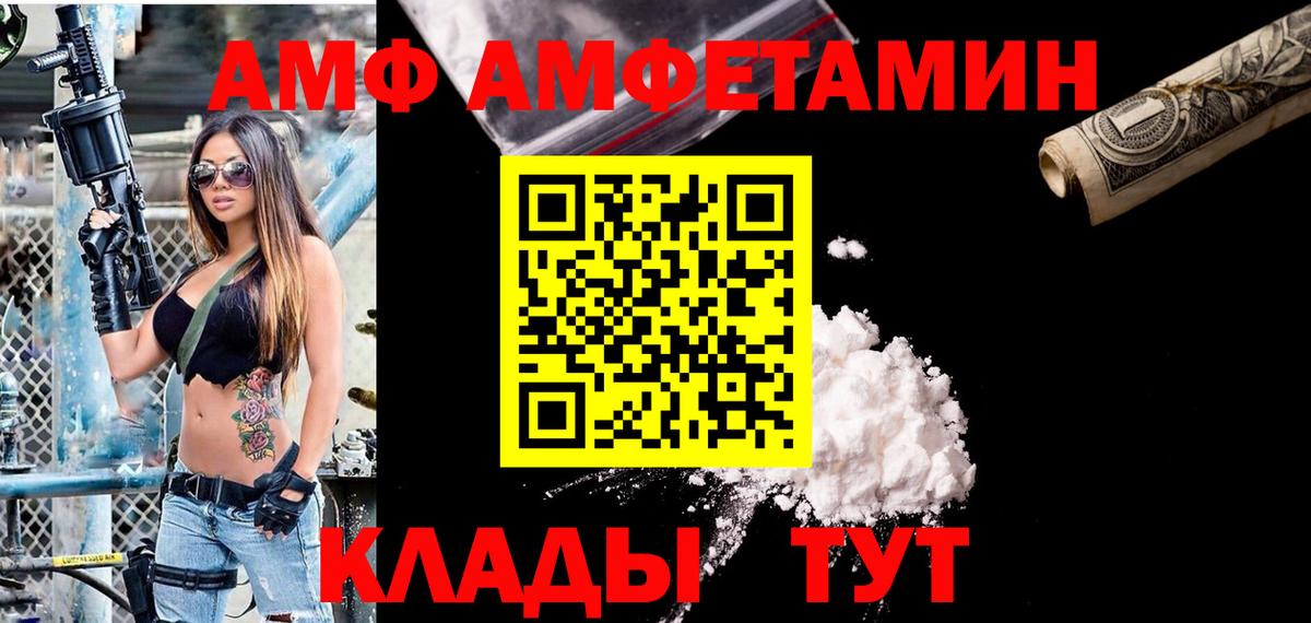Amphetamine VHQ Октябрьский