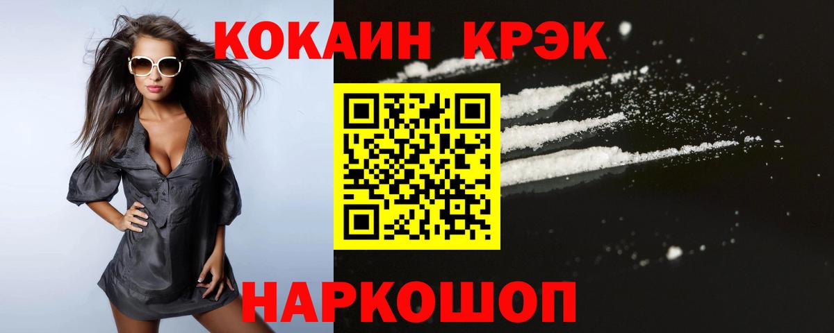 COCAIN FishScale  COCAIN  Вход с VPN  Октябрьский  Кокаин VHQ 