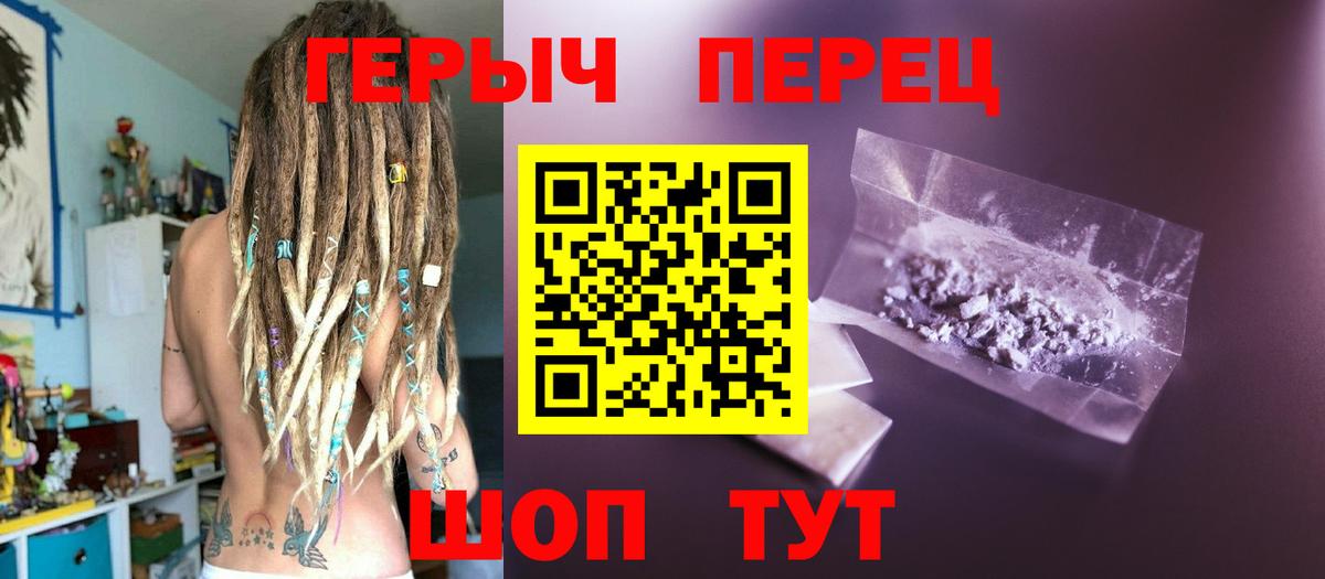 Октябрьский  Героин герыч  Вход с VPN 