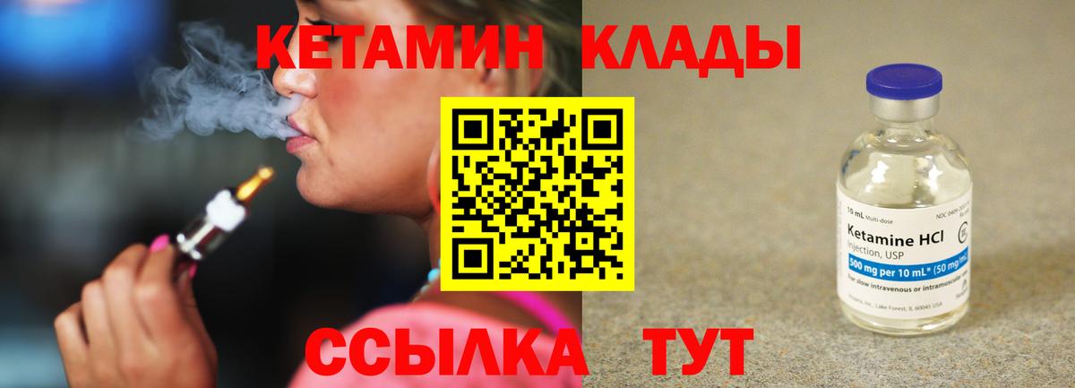 Октябрьский  Кетамин ketamine  Вход с VPN 