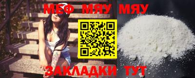 меф Ставрополь
