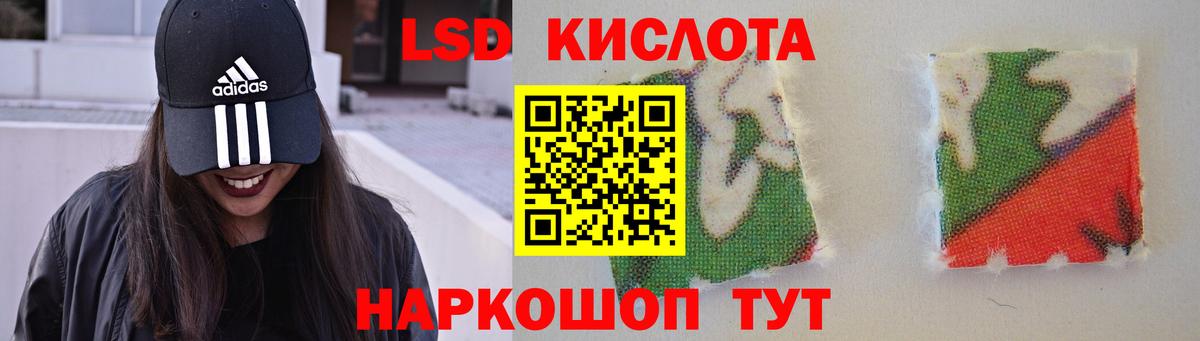 LSD-25 экстази кислота Октябрьский