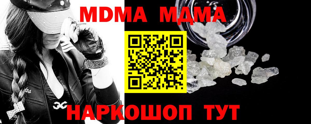 MDMA Molly Октябрьский