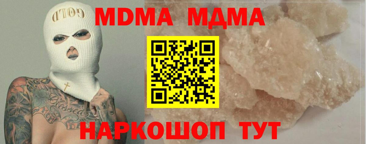 Октябрьский  MDMA молли  Вход с VPN 
