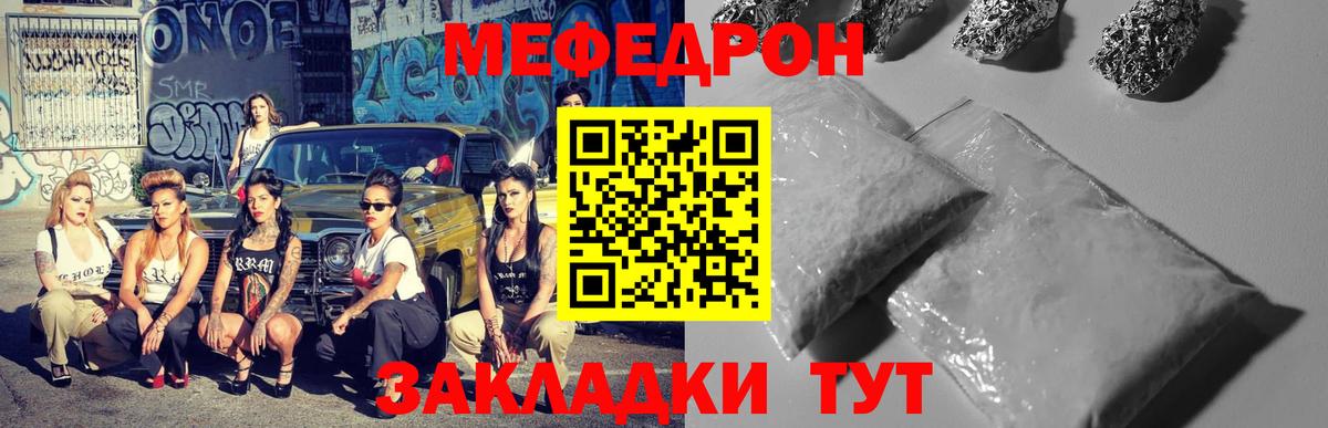 МЕФ мука Октябрьский
