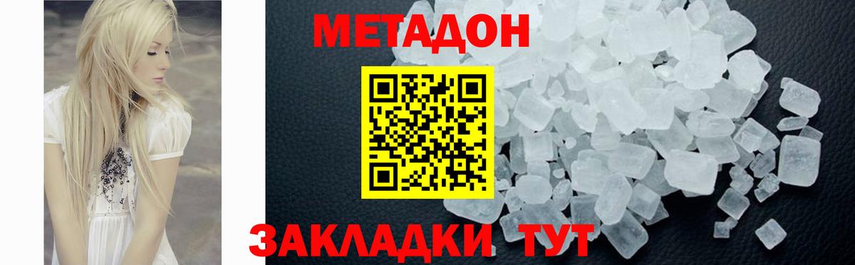 Октябрьский  Метадон methadone  Вход с VPN 