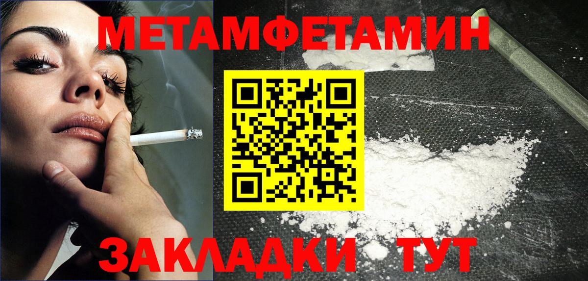 Метамфетамин Декстрометамфетамин 99.9% Октябрьский