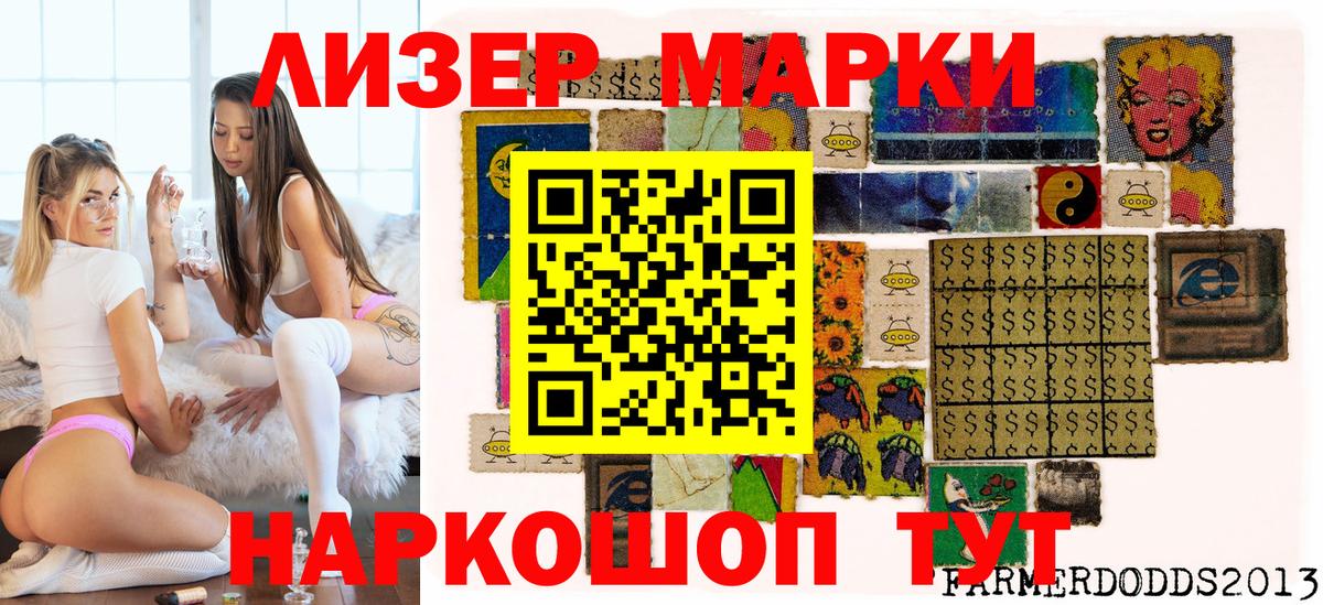 Октябрьский  Марки NBOMe 1,8мг  Марки NBOMe 1,8мг  Вход с VPN 