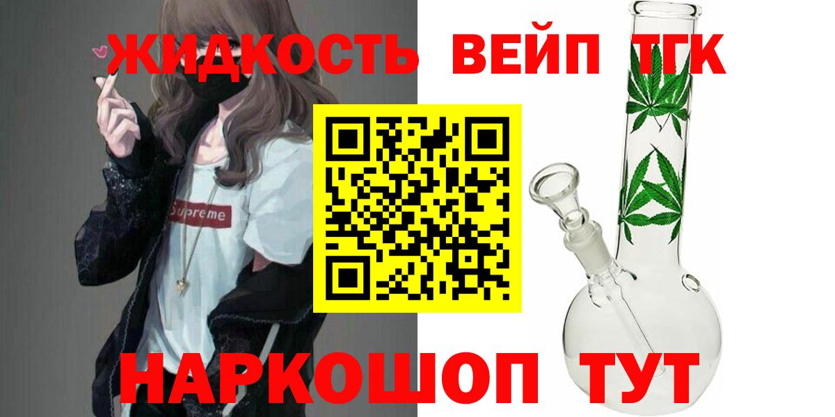 Октябрьский  ТГК вейп  ТГК Wax  Вход с VPN 