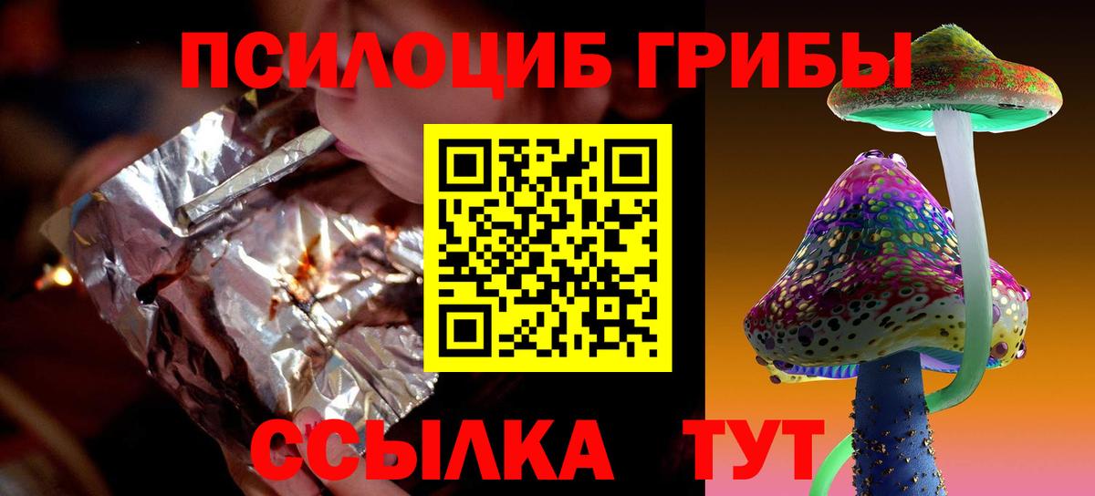 Галлюциногенные грибы Cubensis Октябрьский
